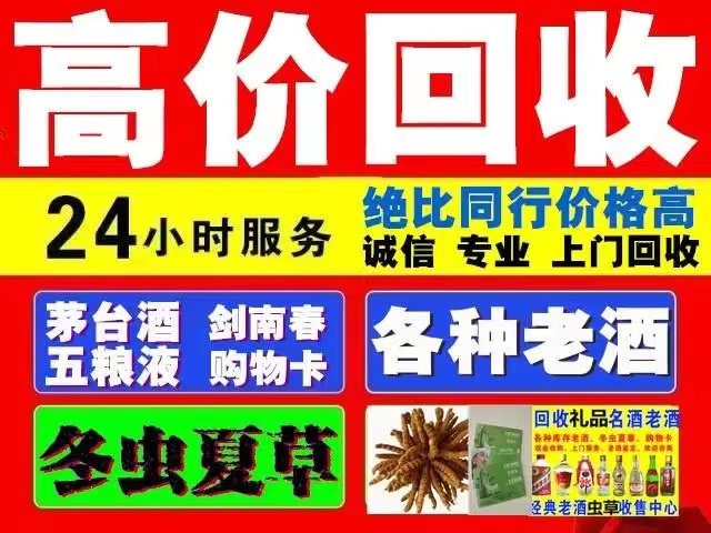 龙川回收1999年茅台酒价格商家[回收茅台酒商家]